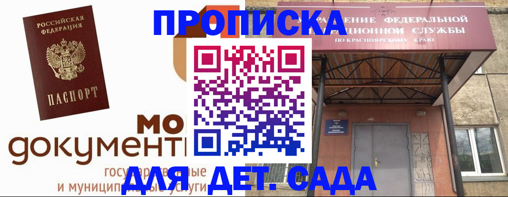 прописка гарантия в Карабаше