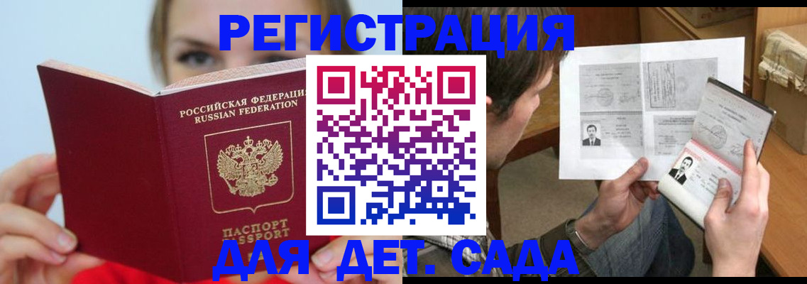 прописка регистрация в Карабаше