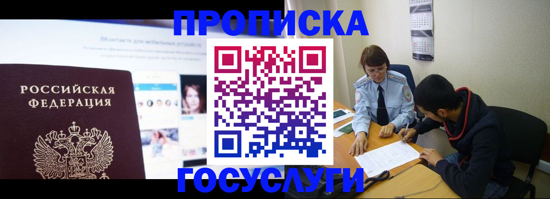 временная регистрация 2025 в Карабаше