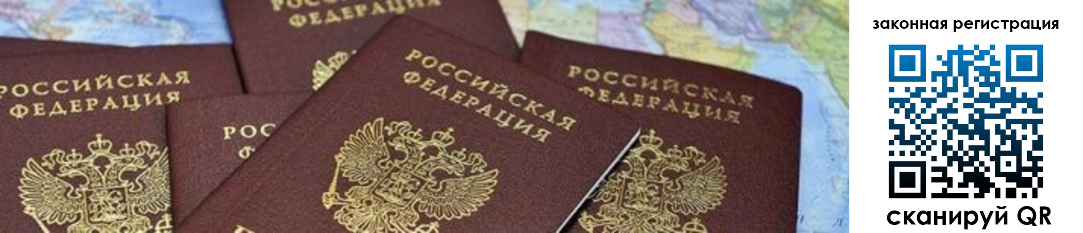 временная регистрация в квартире в Карабаше
