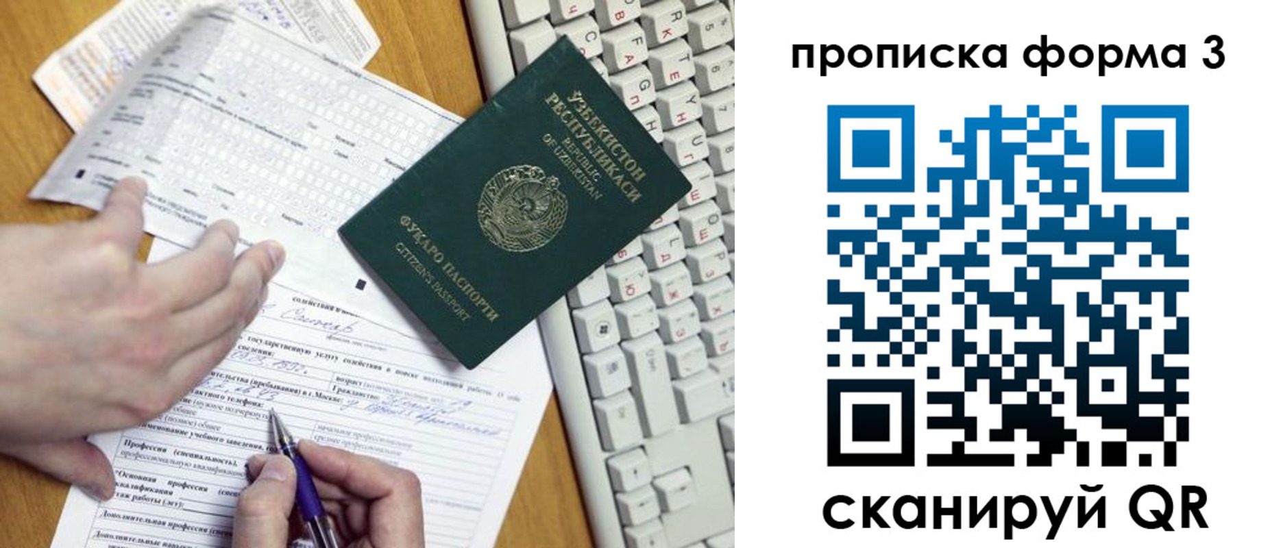временная регистрация надежно в Карабаше