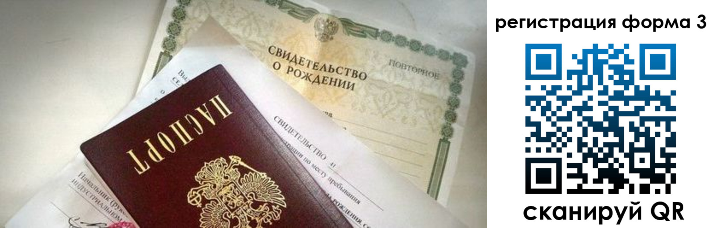 временная регистрация недорого в Карабаше