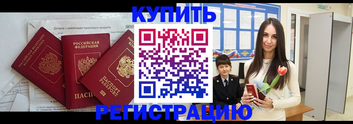 прописка для военкомата в Карабаше