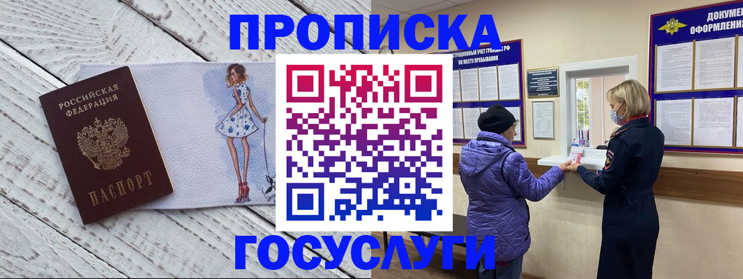 пропишу в квартире в Карабаше