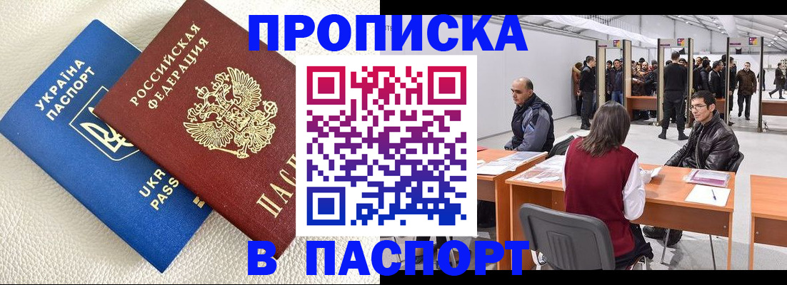 временная регистрация адрес в Карабаше