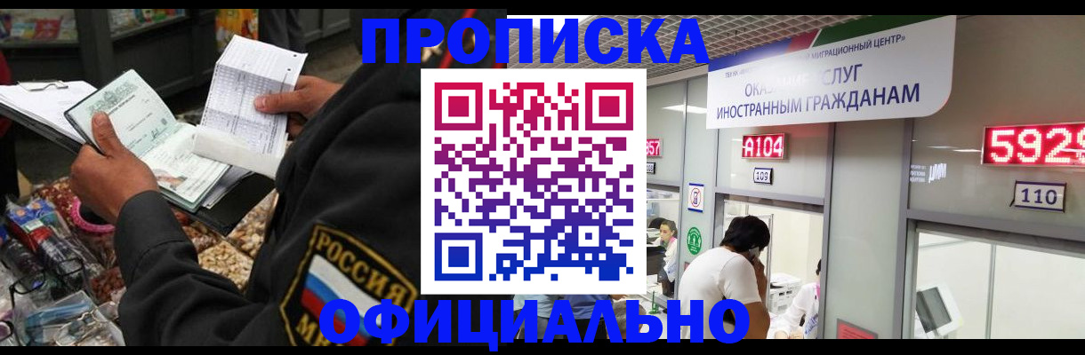 прописка 2025 в Карабаше